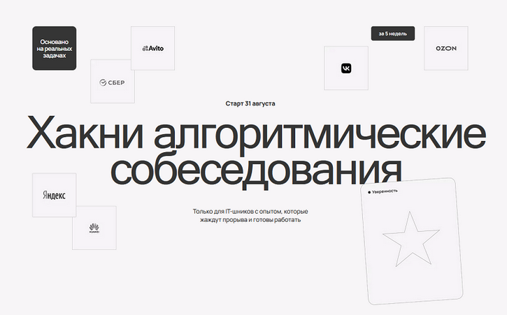 [Макс Фатин, Даня Слободенюк] [Tskills] Хакни алго_0.png